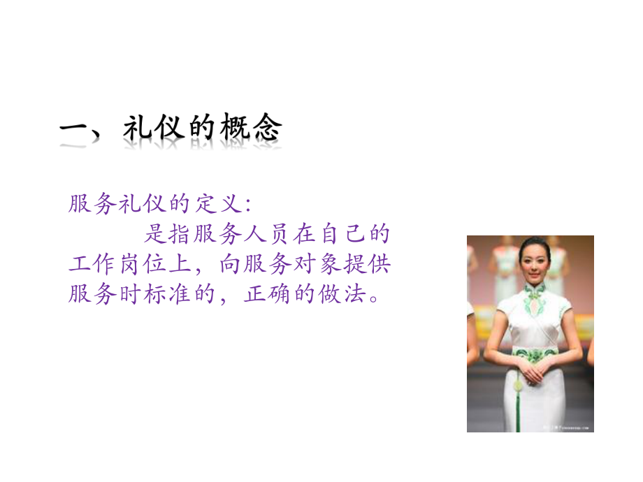 優(yōu)化服務(wù)體驗，賦能品牌價值 連鎖門店員工服務(wù)禮儀與會議展覽專項培訓體系構(gòu)建