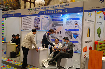 派莫機(jī)械 禮儀服務(wù)賦能第16屆中國托盤會議暨2021全球托盤企業(yè)家年會