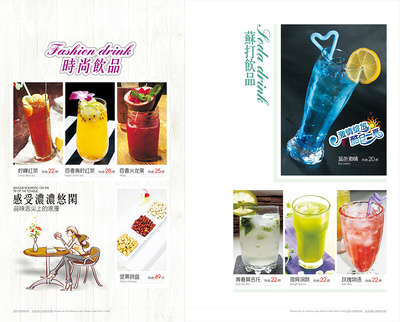酒水飲品菜譜菜單設計全攻略 打造高轉化率的飲品酒單